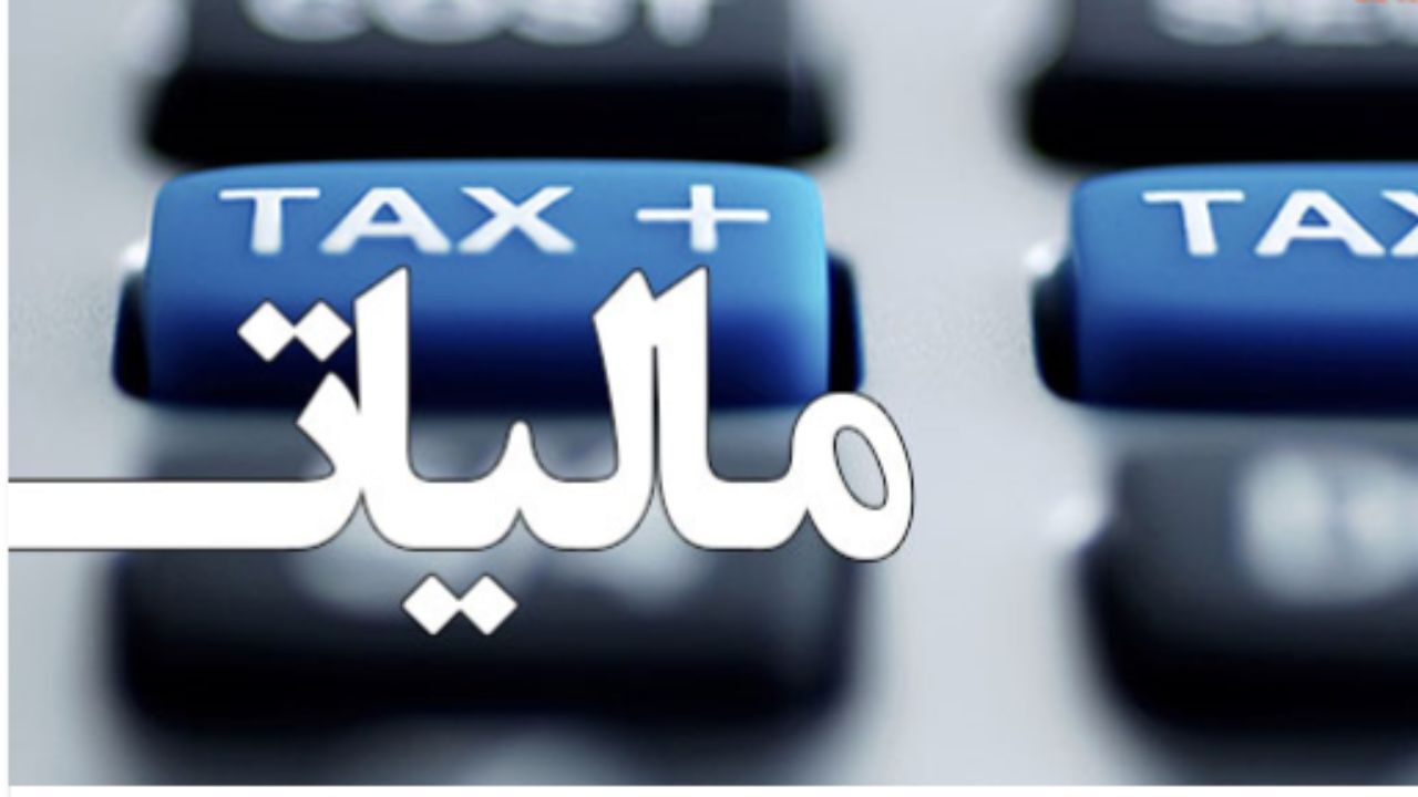 استفاده صاحبان مشاغل از تسهیلات قانونی مالیات مقطوع