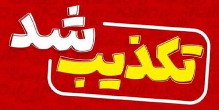 کشته و مفقود شدن دو دانشجوی دانشگاه علوم‌پزشکی زاهدان تکذیب شد