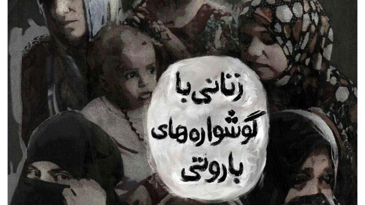 یک مستند ایرانی در جشنواره لوکارنو