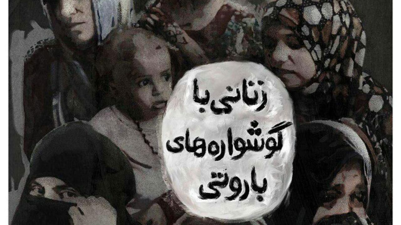 یک مستند ایرانی در جشنواره لوکارنو