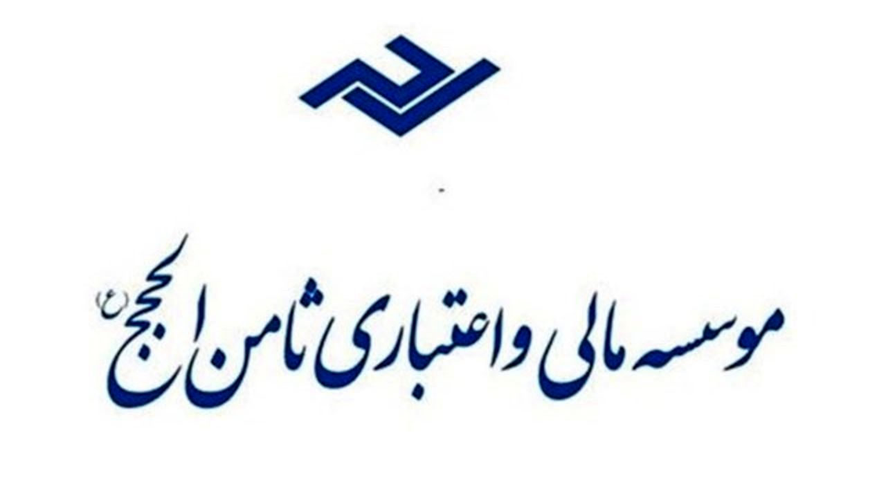 افزایش وثیقه متهم اصلی ثامن‌الحجج از 100 به 4000میلیارد تومان