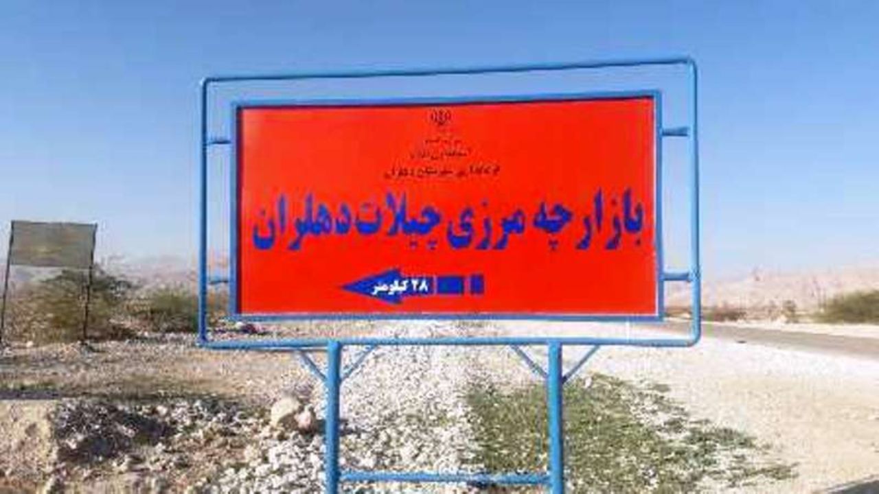 از همه ظرفیت های کمیسیون امنیت ملی برای بازگشایی چیلات استفاده می شود