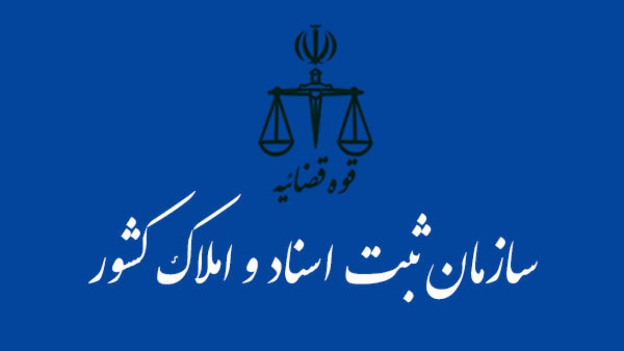 اشتغال 2900 نفر در دفاتر اسناد رسمی پس از برگزاری آزمون سردفتری
