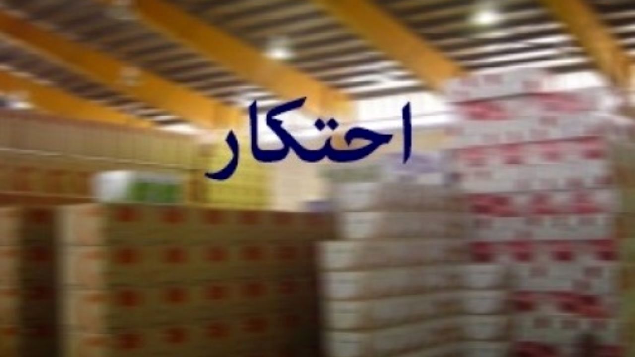 ستاد مبارزه با احتکار در استان قم راه‌اندازی می‌شود