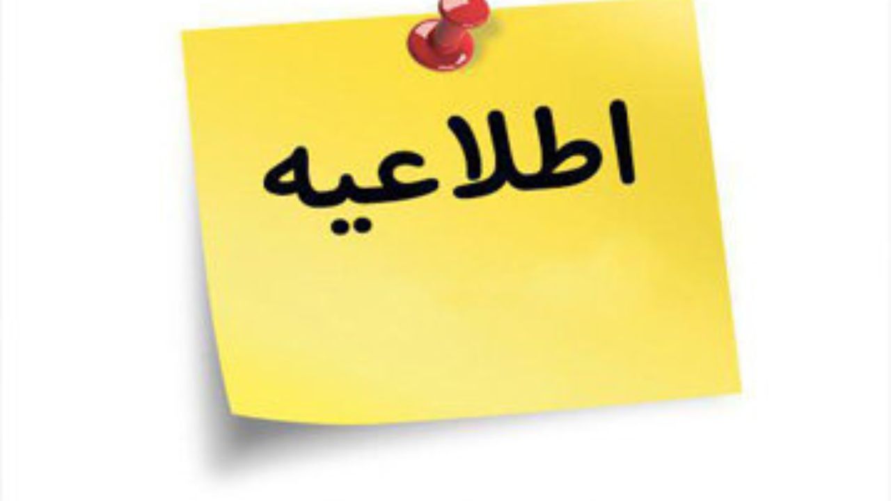 تمدید مهلت ارایه مدارک سپرده گذاران موسسات غیرمجاز منحله / سپرده گذاران تا پایان مردادماه به بانک‌های عامل مراجعه کنند