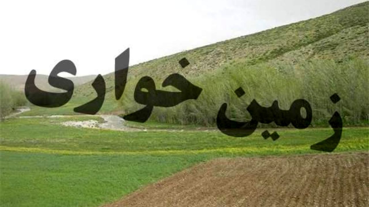 اولین گام برای مبارزه با زمین‌خواری اجرای کاداستر است