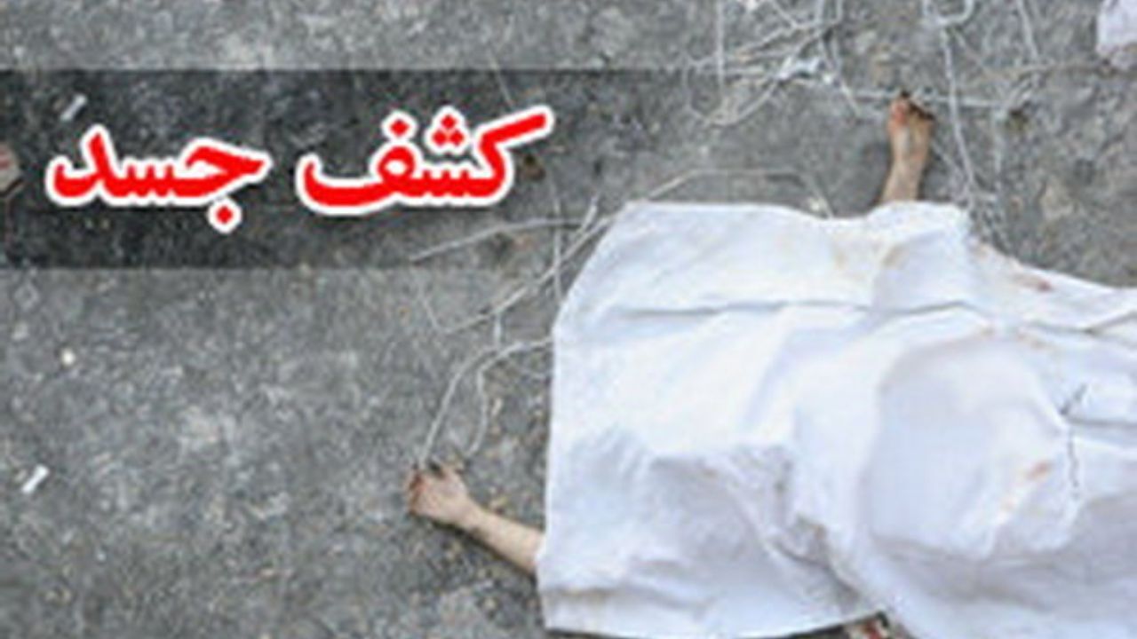کشف جسد فرد مجهول‌الهویه در سایت زباله آزادشهر