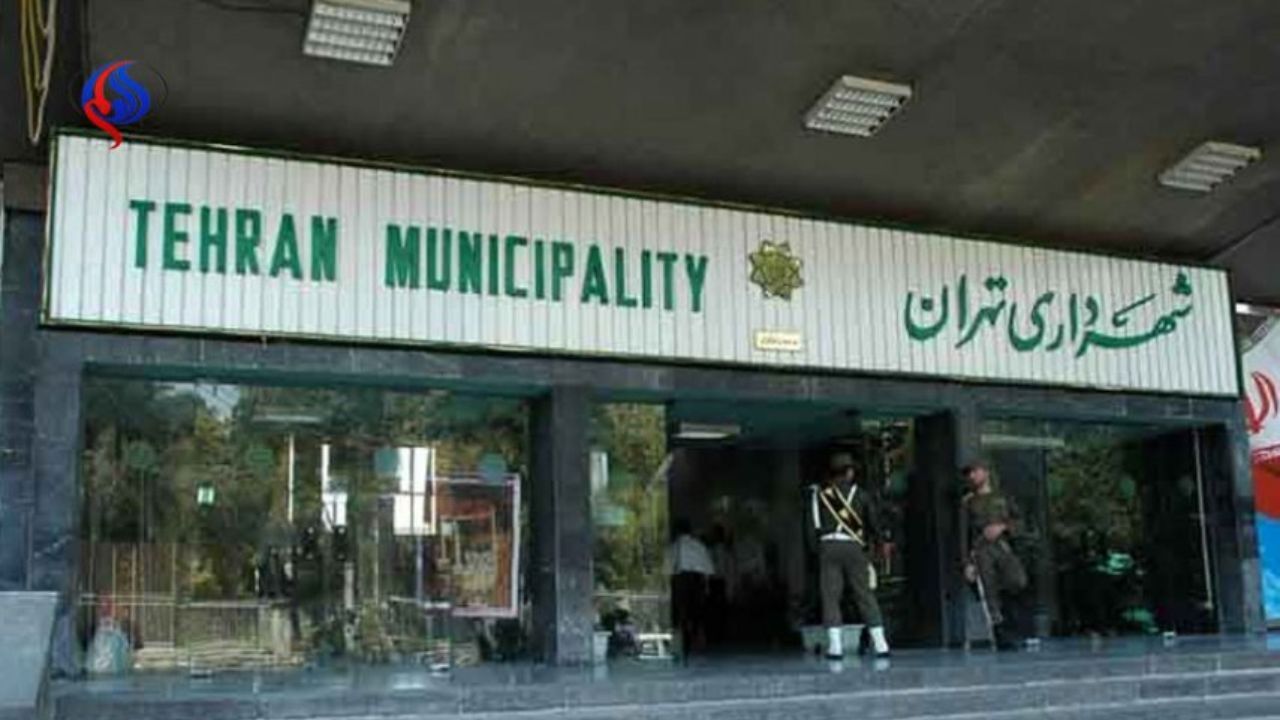 تهیه لیست 91 نفره از بازنشستگان شهرداری تهران