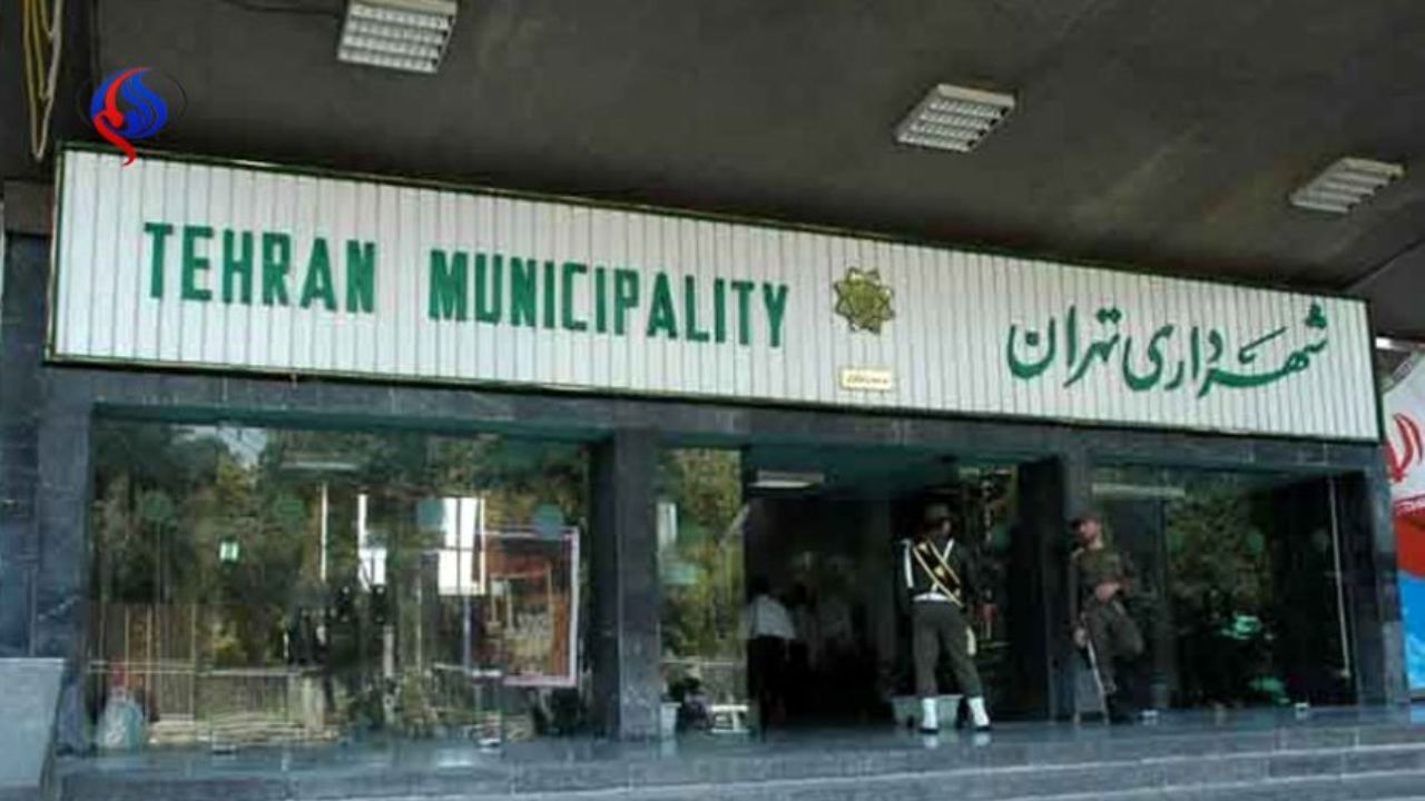 تهیه لیست 91 نفره از بازنشستگان شهرداری تهران