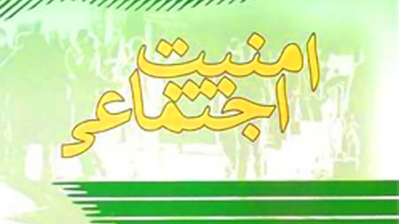 طرح مشارکت مردمی در ارتقای امنیت استان مرکزی آماده اجرا است
