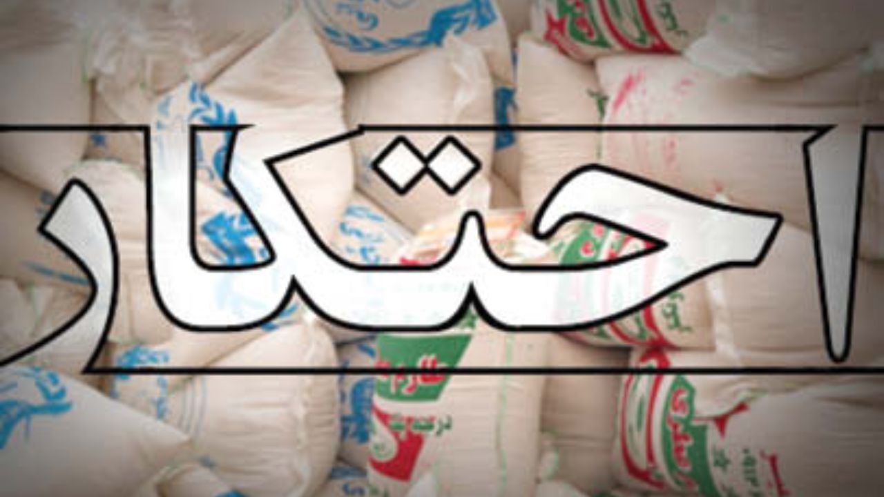 کشف 225تن برنج خارجی احتکارشده