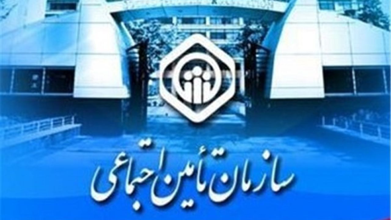 تعهدات کوتاه مدت سازمان تامین اجتماعی برای بیمه شدگان جدیدالورود