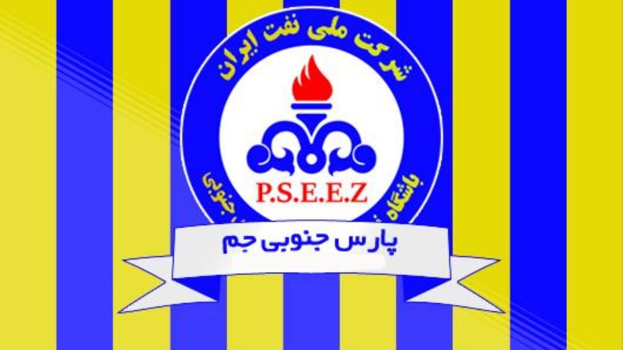واکنش جالب باشگاه پارس‌جنوبی جم به انتقادات استقلالی‌ها