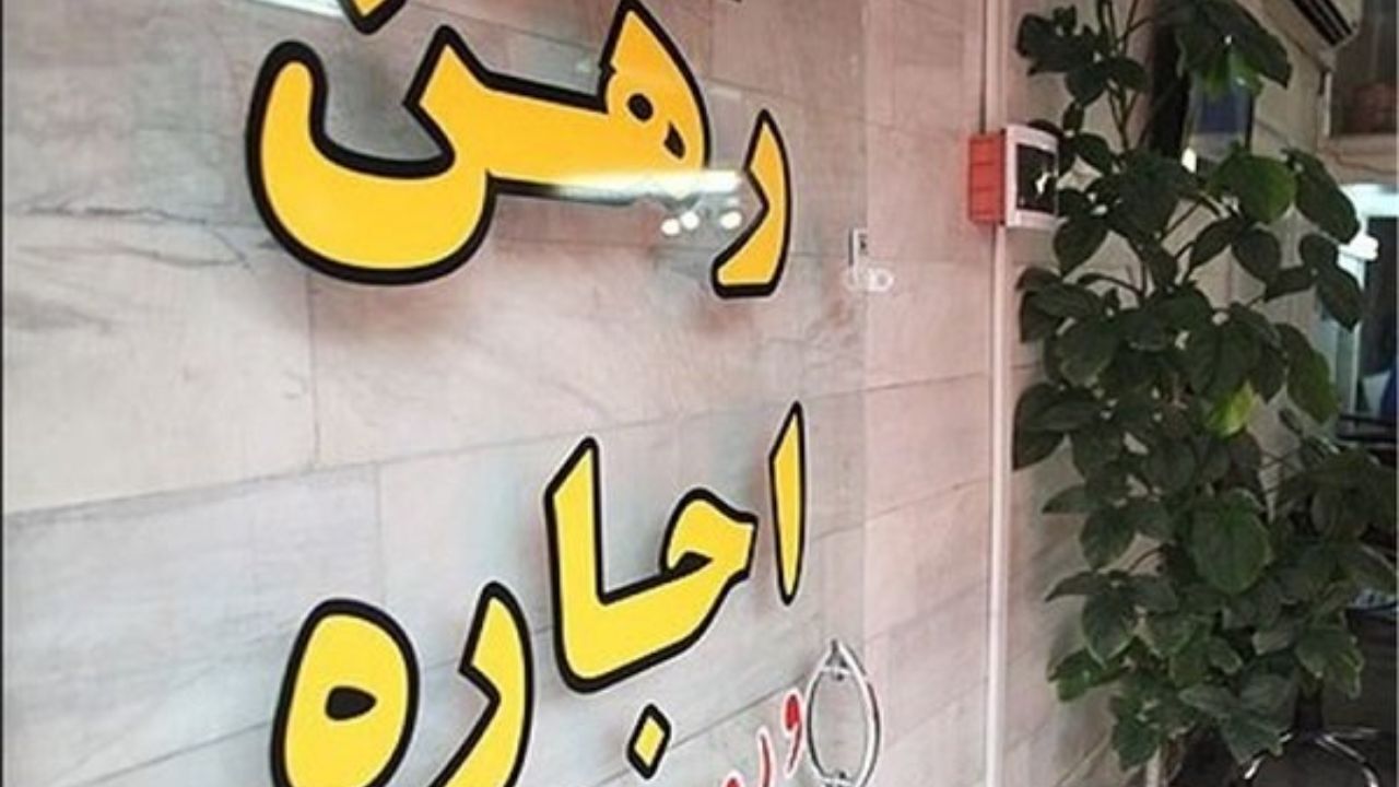 حاشیه‌نشینی مستاجران بجنوردی در پی افزایش اجاره‌بها
