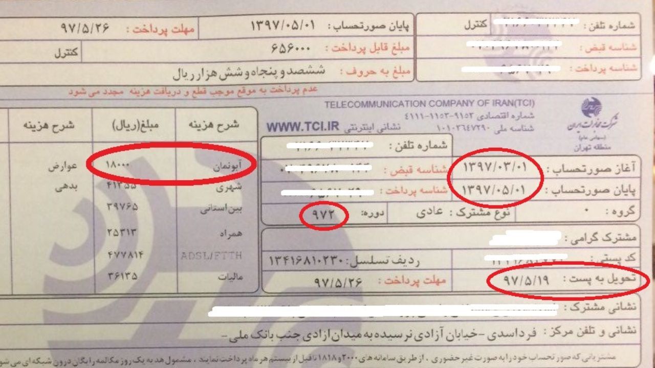 بی‌اعتنایی مخابرات به حکم دیوان عدالت/ اخذ آبونمان برای خط ثابت تلفن ادامه دارد 