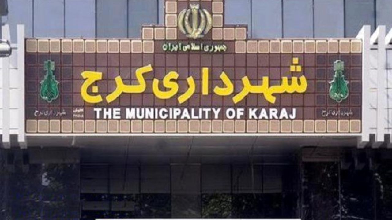 مدرک کارشناسی ارشد شهردار کرج باطل است/ پایان‌نامه احمدی‌نژاد کپی است
