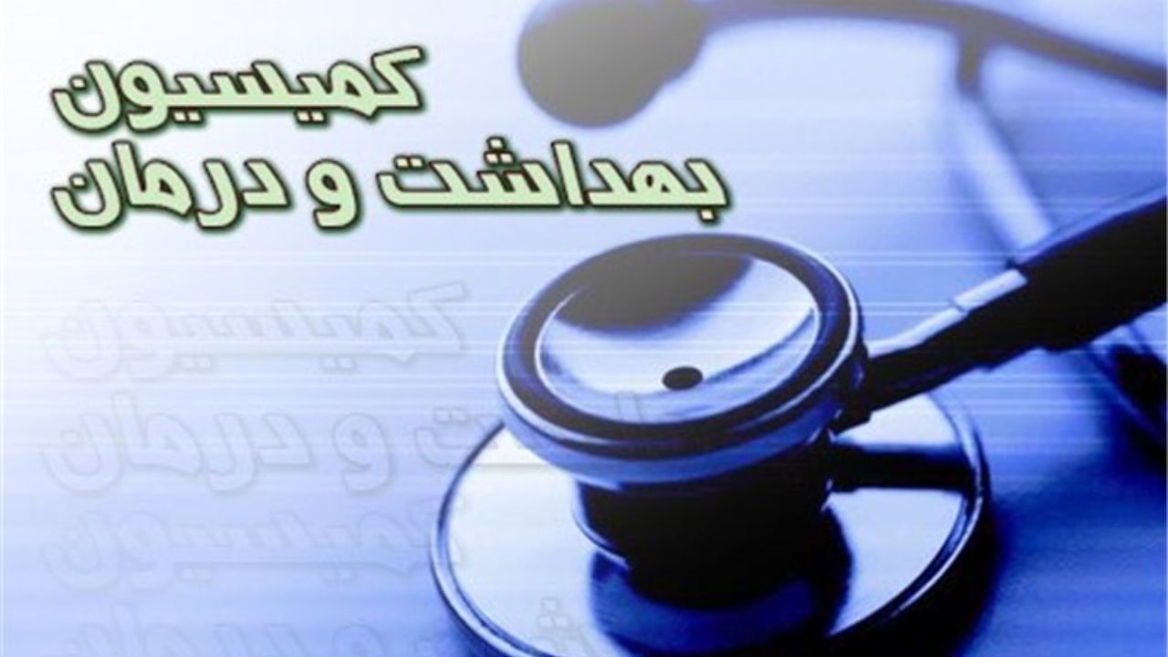 لایحه تشکیل وزارتخانه‌های رفاه و تأمین اجتماعی و کار و تعاون بررسی می‌شود