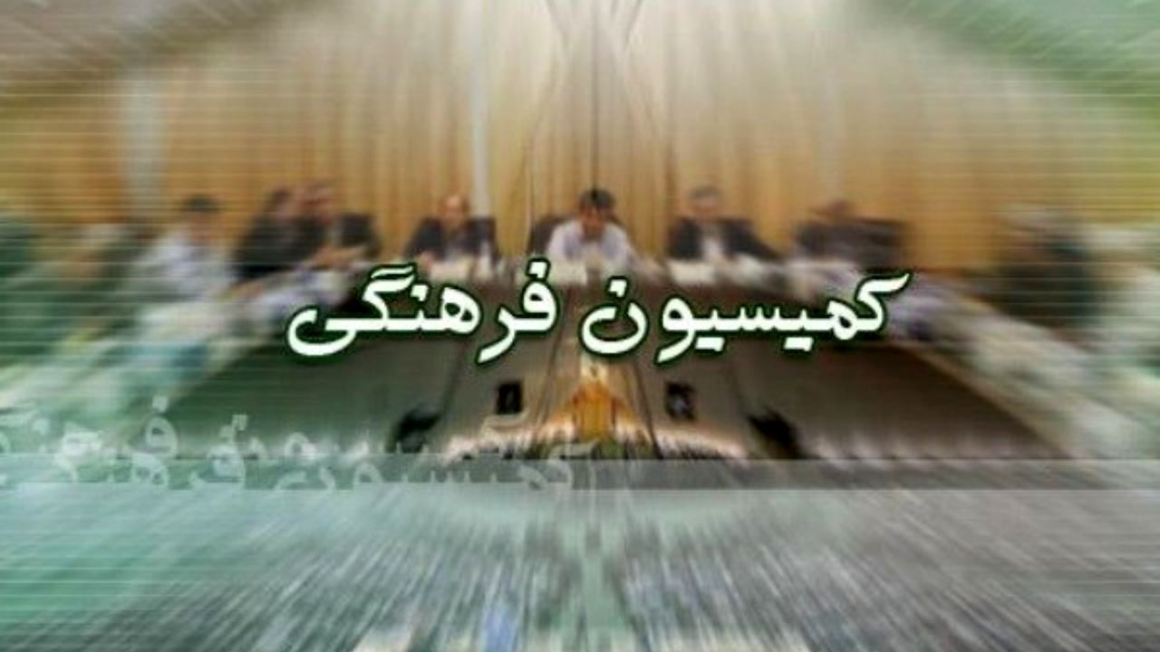 ادامه بررسی طرح اداره و نظارت بر سازمان صداوسیما