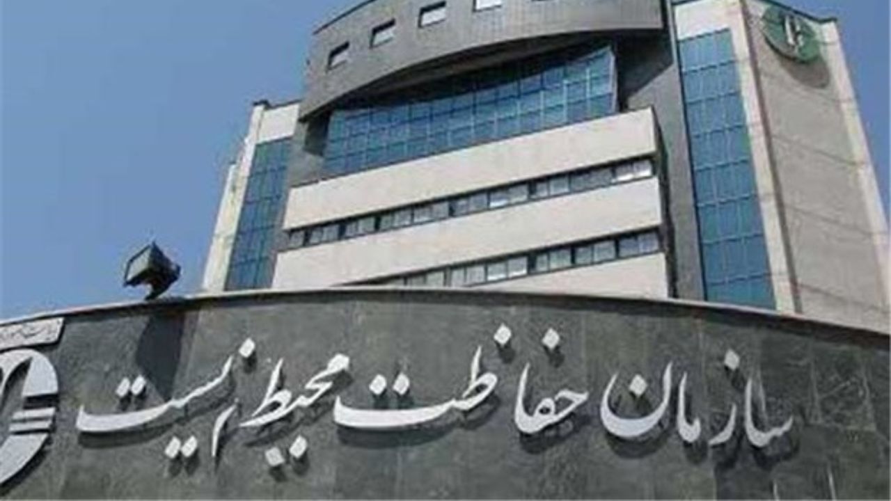 بیانیه سازمان حفاظت محیط زیست در «هفته دولت»
