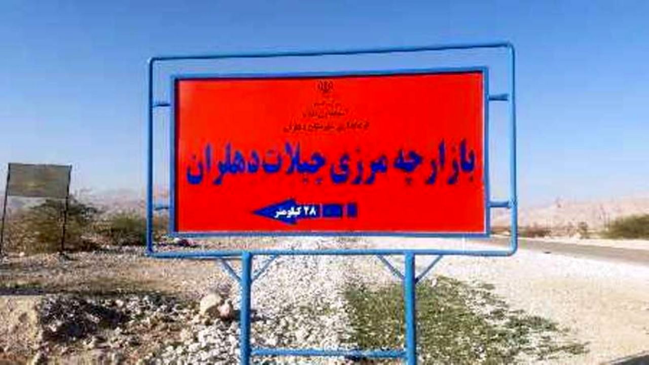 راه اندازی مرز چیلات مورد تایید دولت است