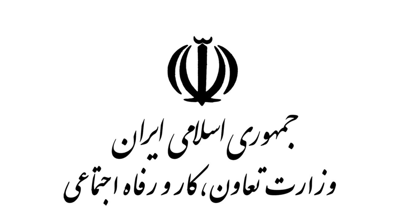 گزینه‌های احتمالی وزارت کار چه کسانی هستند؟