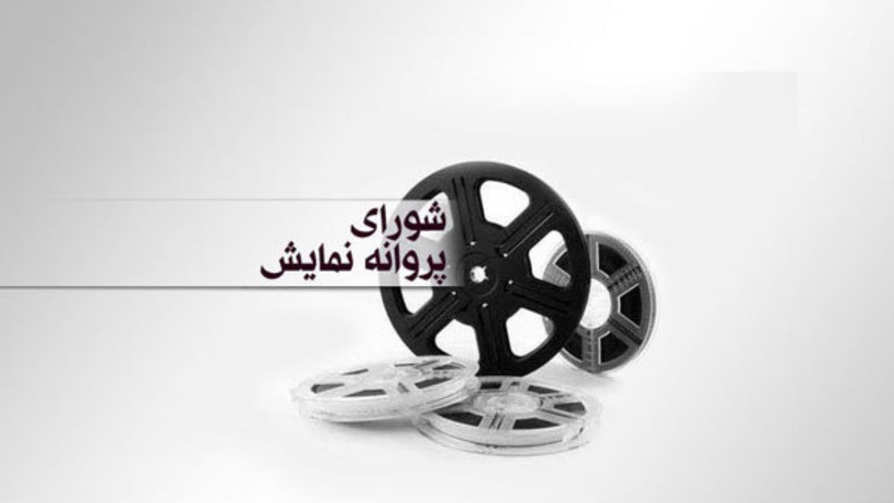 یک فیلم وحشتناک پروانه نمایش گرفت/ صدور مجوز برای «پاستاریونی»