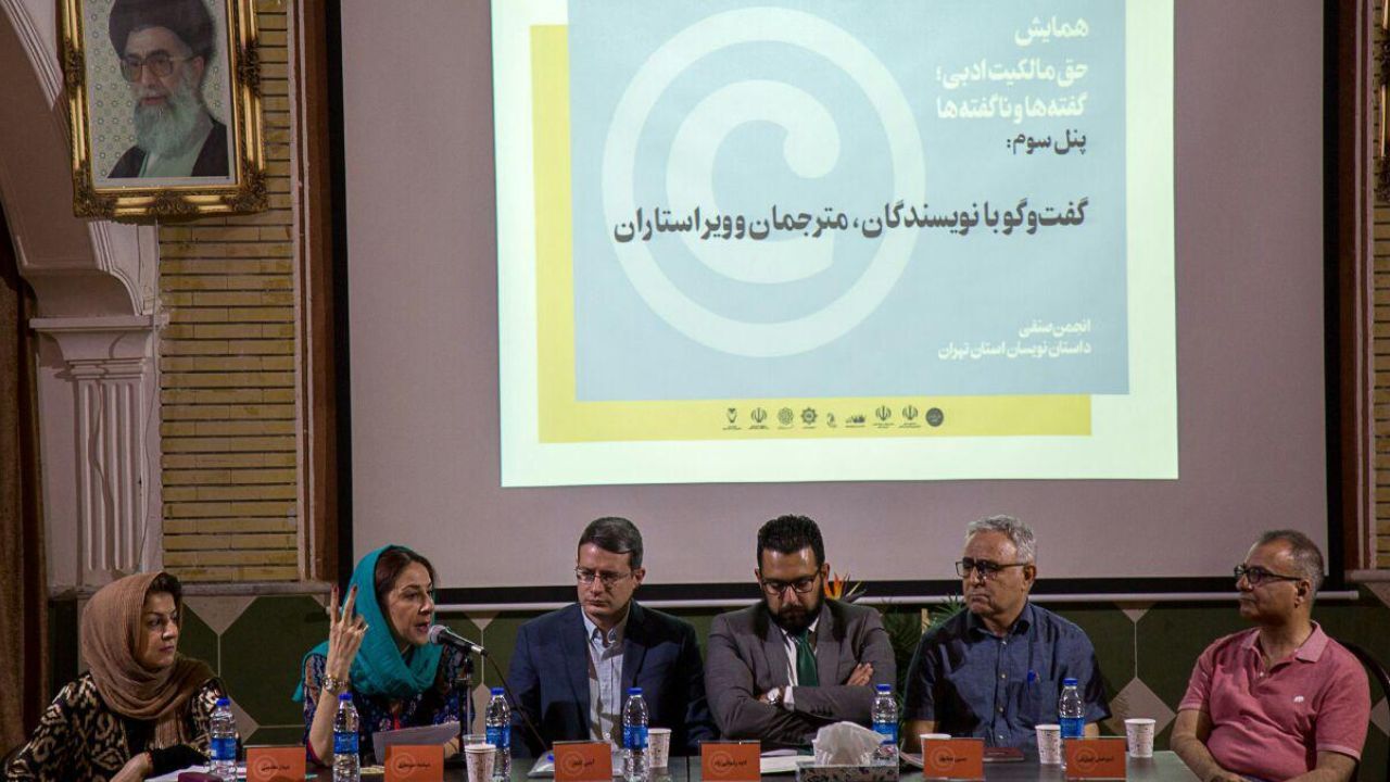 سهم کپی‌رایت در تقابل نویسنده و مترجم