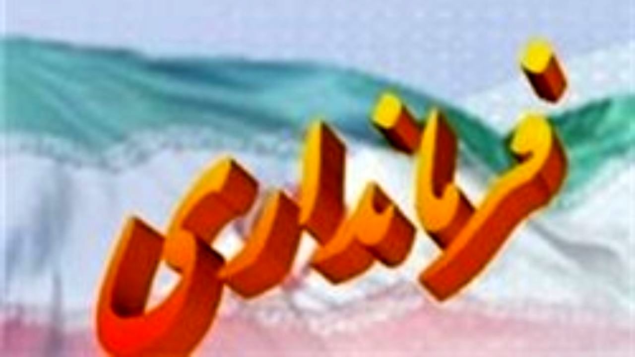 ماجرای دستگیری فرماندار خواف