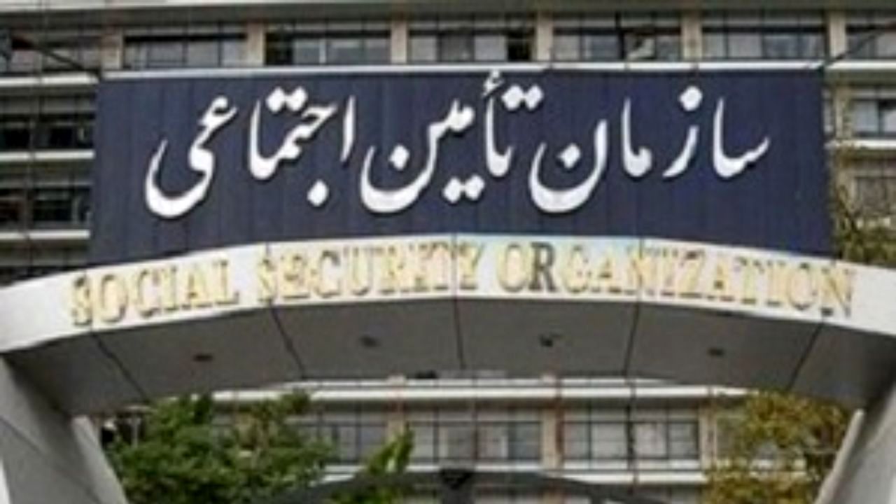 شرایط جدید بیمه اختیاری تامین اجتماعی اعلام شد