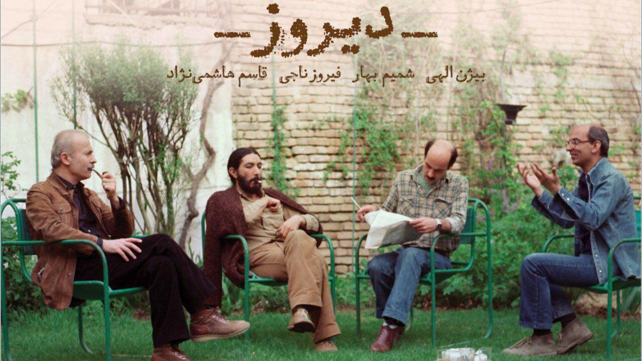 کتاب «دیروز» با عکس‌هایی از حمید شاهرخ منتشر شد