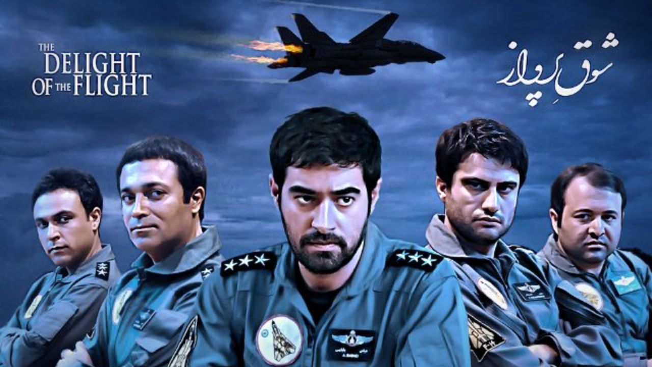 فیلم سینمایی شوق پرواز به روی آنتن شبکه یک می‌رود