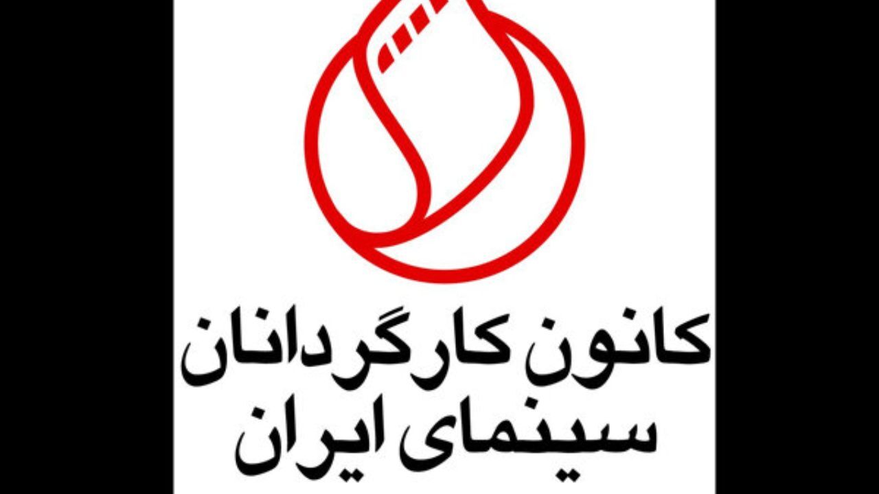 درخواست کانون کارگردانان برای بازگشت بخش فیلم اولی‌ها به «فجر»
