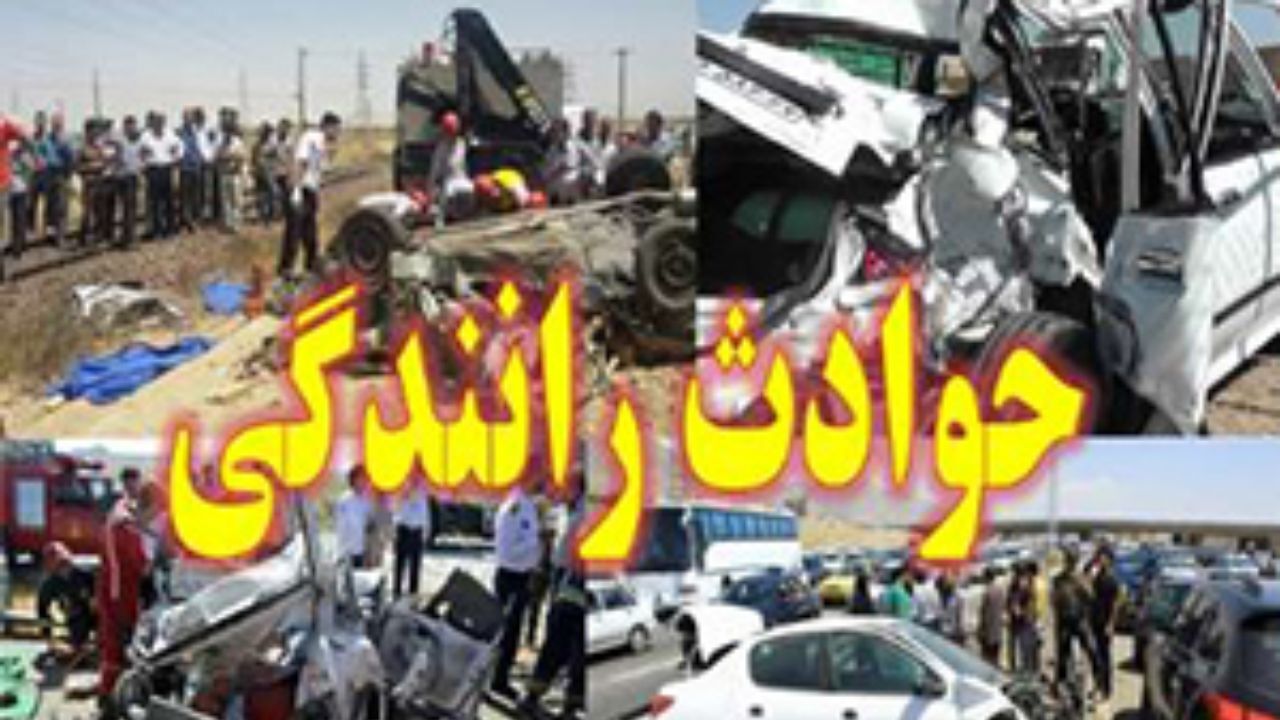 تصادف زنجیره‌ای بر اثر طوفان شن در اصفهان/  8 مصدوم راهی بیمارستان شدند