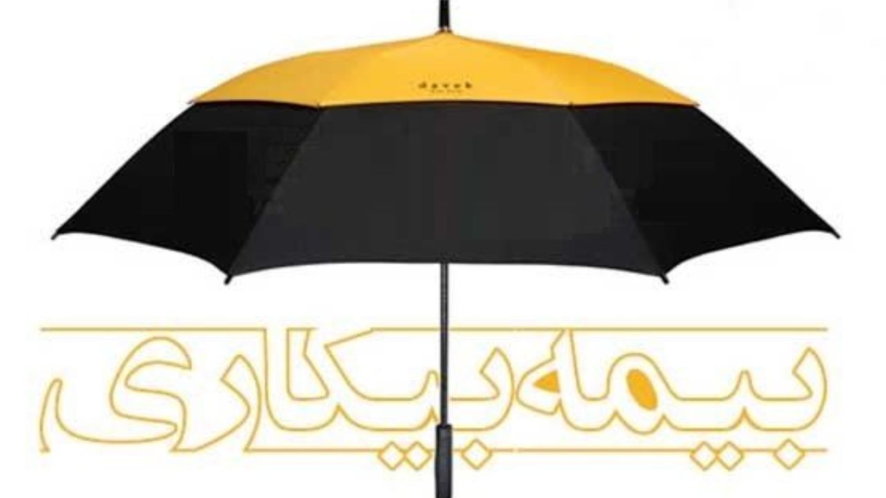 دردسرهای مختلف بیمه بیکاری برای بیمه‌شدگان/ آیا تامین اجتماعی، سیستم الکترونیکی تجمیع سوابق ندارد؟