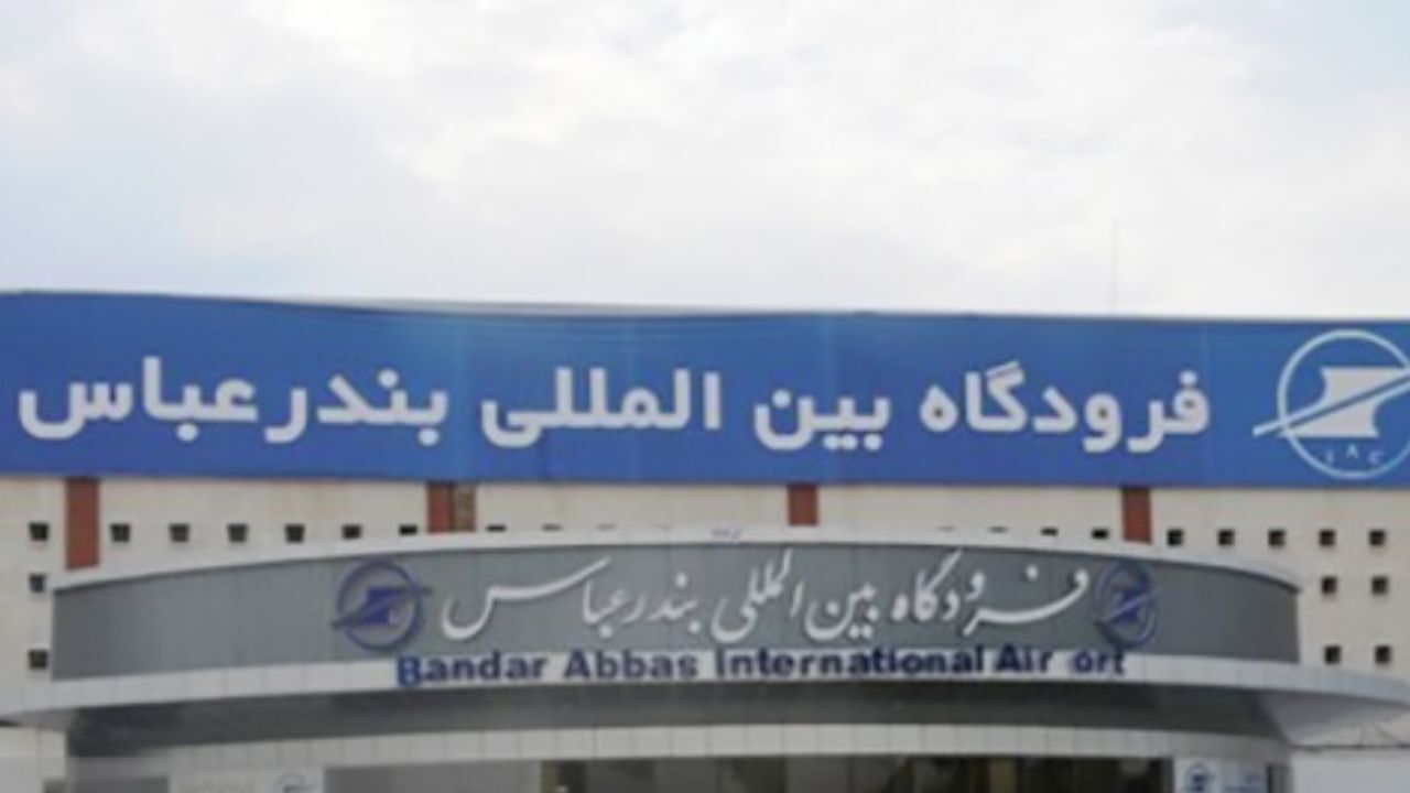 سامانه راداری فرودگاه بین المللی بندرعباس افتتاح شد
