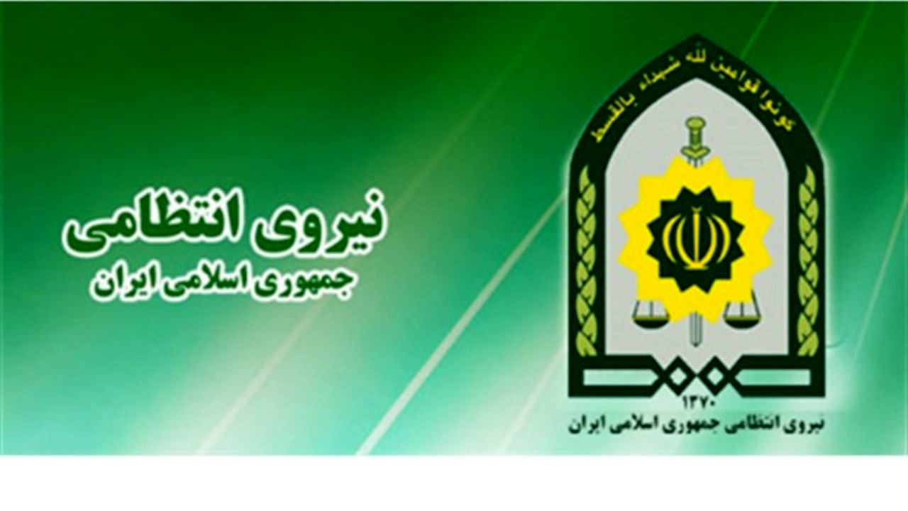 نیروی انتظامی آغاز سال تحصیلی را تبریک گفت