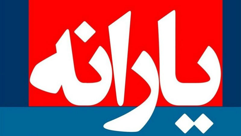 یارانه متولدین مهر پرداخت می‌شود