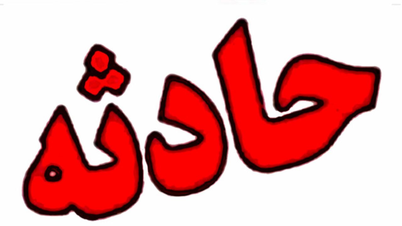 محیط‌بان منطقه حفاظت شده بهشت گمشده با شلیک گلوله مجروح شد