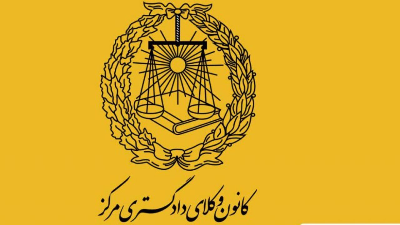 آیین‌نامه اجرایی لایحه قانونی استقلال کانون‌ وکلا غیرقانونی است