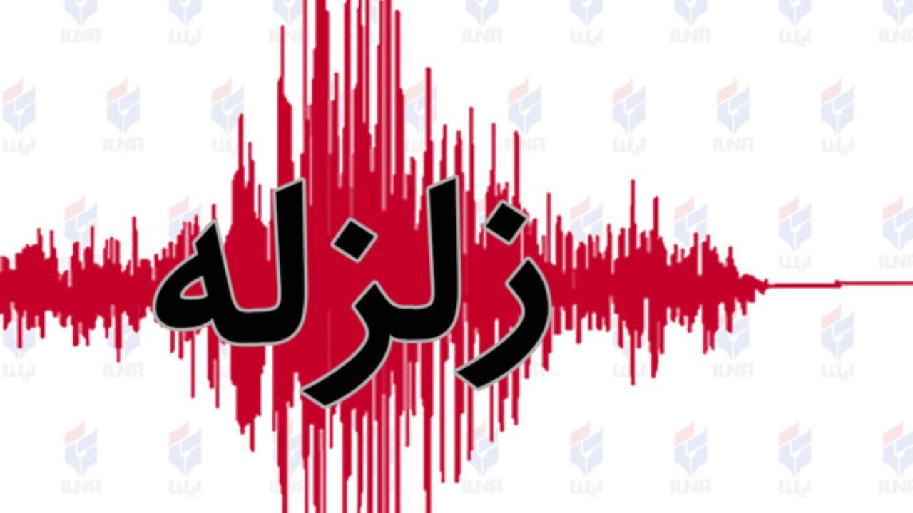 وقوع زلزله در استان کرمان