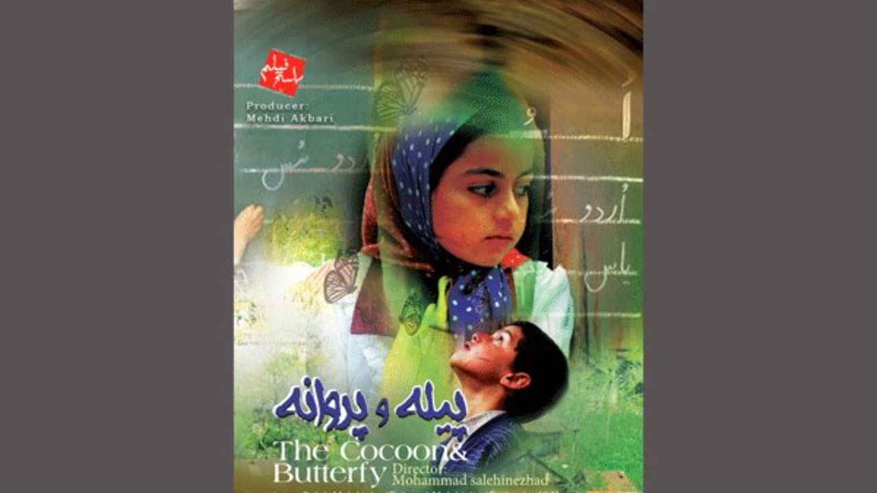 حضور «پیله و پروانه» در جشنواره کودک و نوجوان کره جنوبی