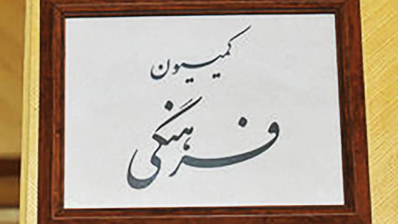 دیدار اعضای کمیسیون فرهنگی مجلس با تولیت آستان قدس و علم‌الهدی / نصیرایی: توجه به مشهد باید فراتر از یک استان و شهر باشد