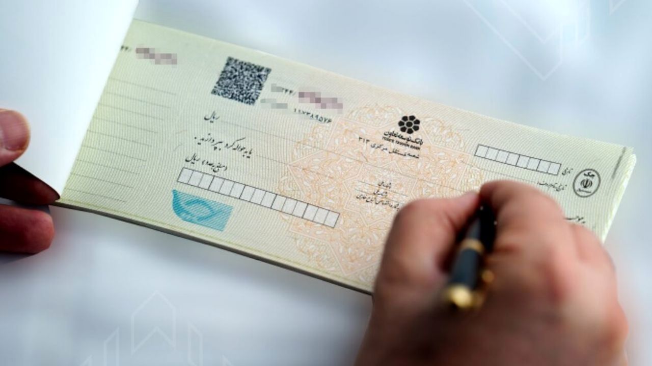 چرا برخی بانکها از اجرای صحیح قانون چک طفره می‌روند؟