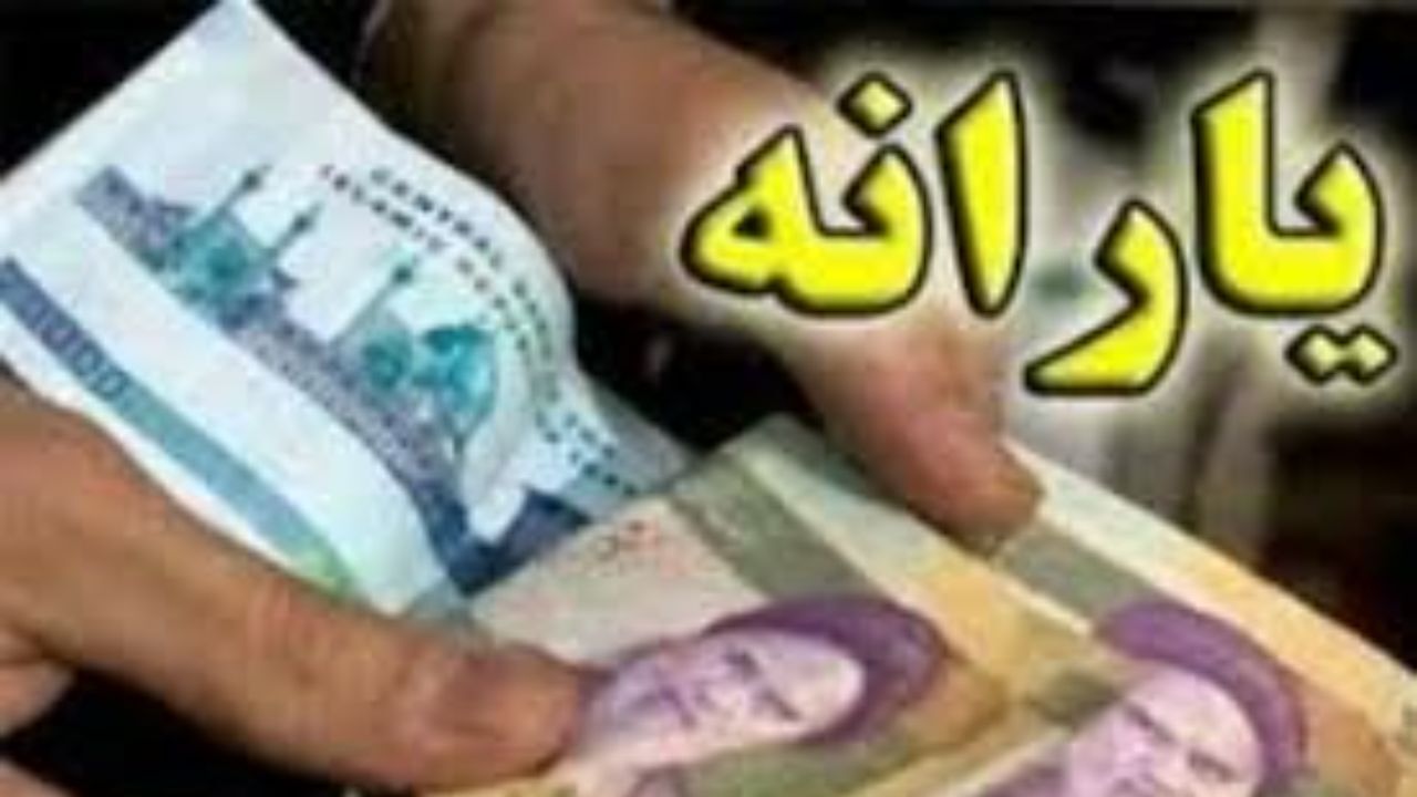 شرایط ثبت‌نام جاماندگان یارانه به زودی اعلام می‌شود