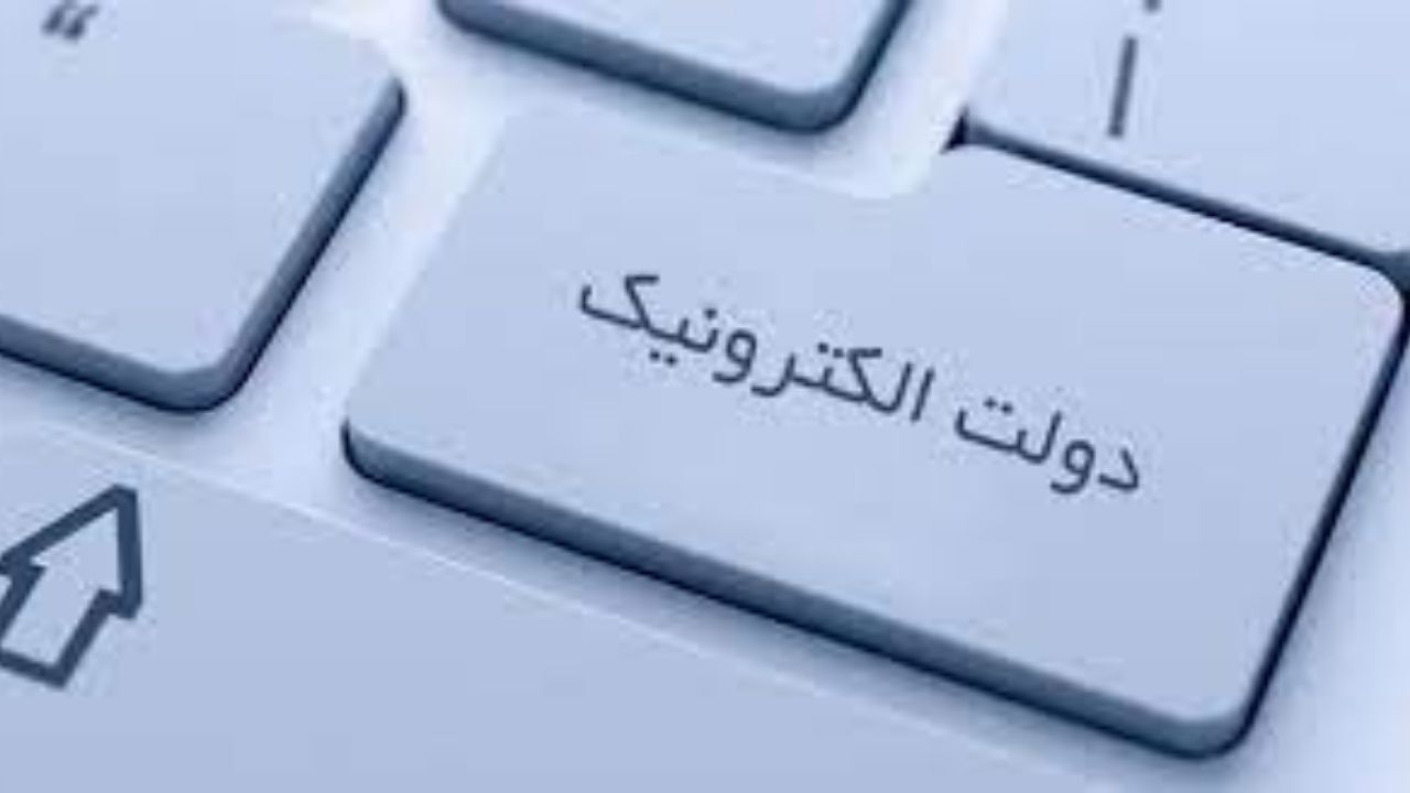 تذکر نماینده مجلس یازدهم به نهاد‌های کم‌کار در دولت الکترونیک/ دریافت کپی کارت ملی هوشمند از مردم ادامه دارد!