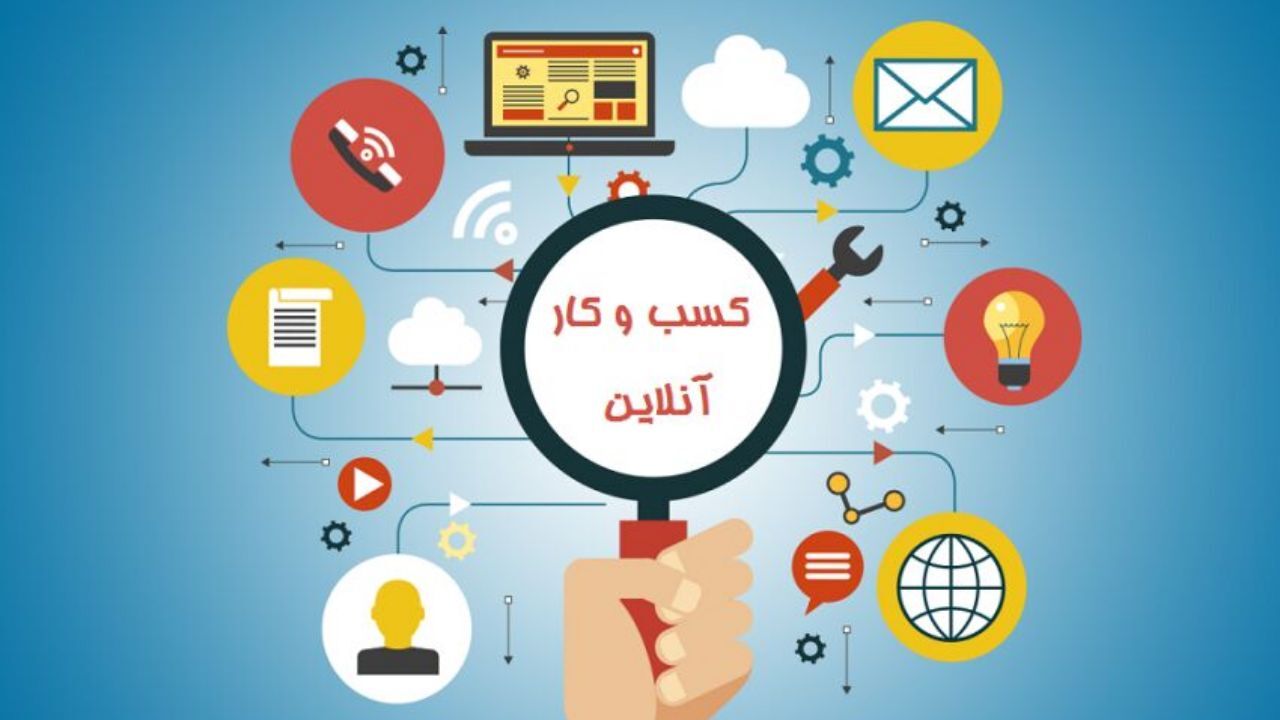 خطر نابودی کسب و کارهای خرد در فضای مجازی با الزام مجوز اینماد