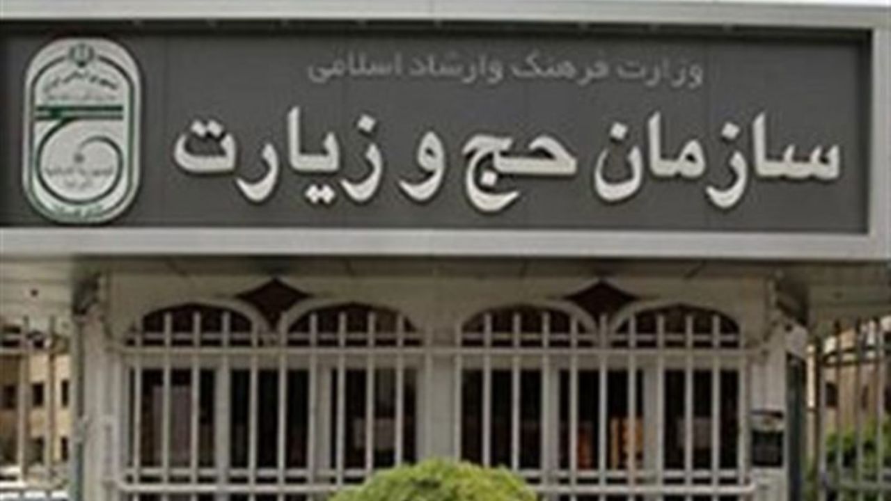 نتیجه مذاکره با عراق و عربستان درباره اعزام زائر ایرانی / می‌خواستیم یک هواپیما زائر به حج امسال بفرستیم