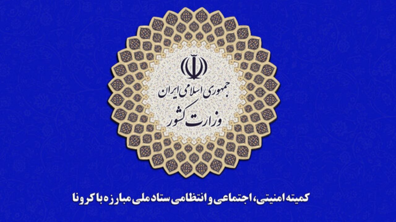 «عدم تعطیلی» بدون هیچ رای مخالفی در ستاد کرونا تصویب شد