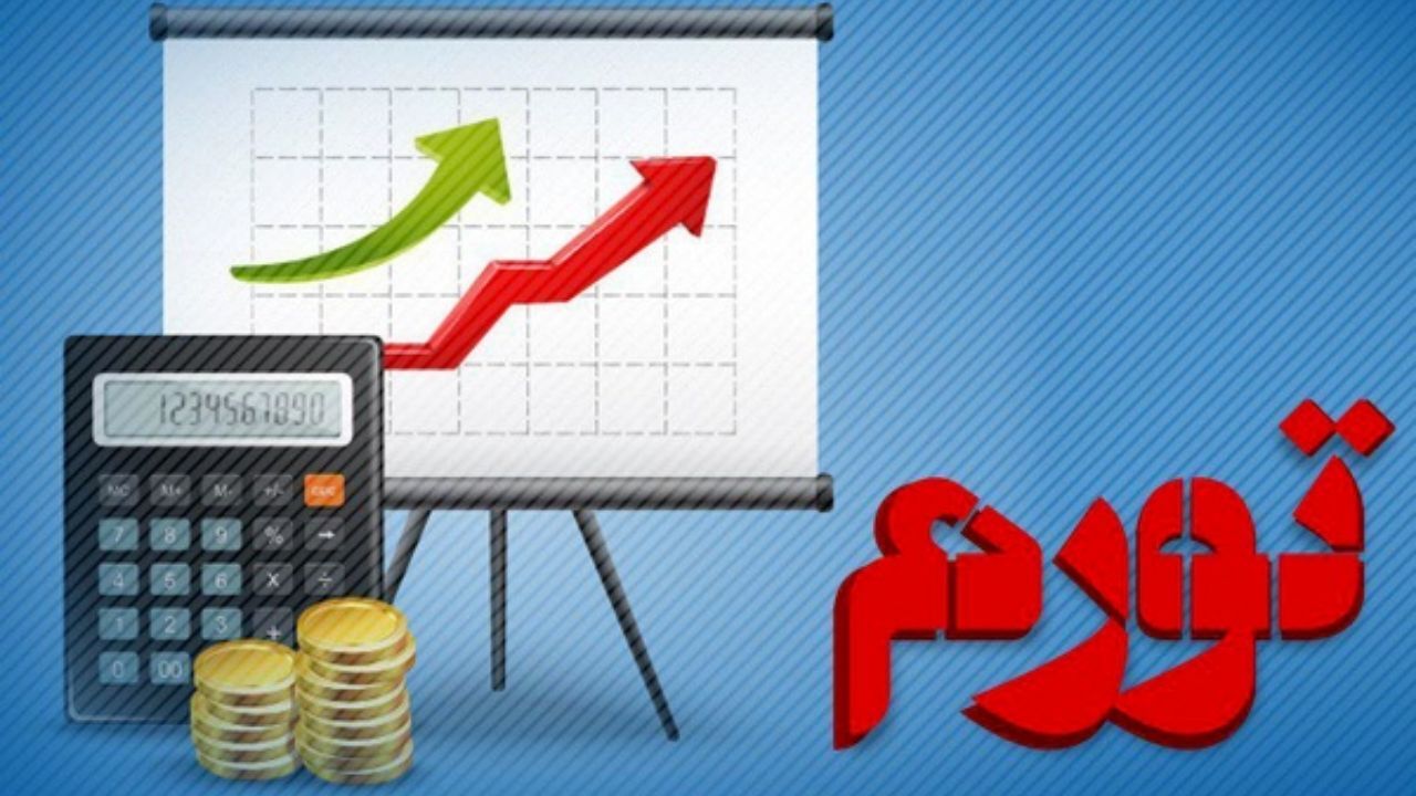 فاصله تورمی دهک‌ها به 6,2 درصد رسید