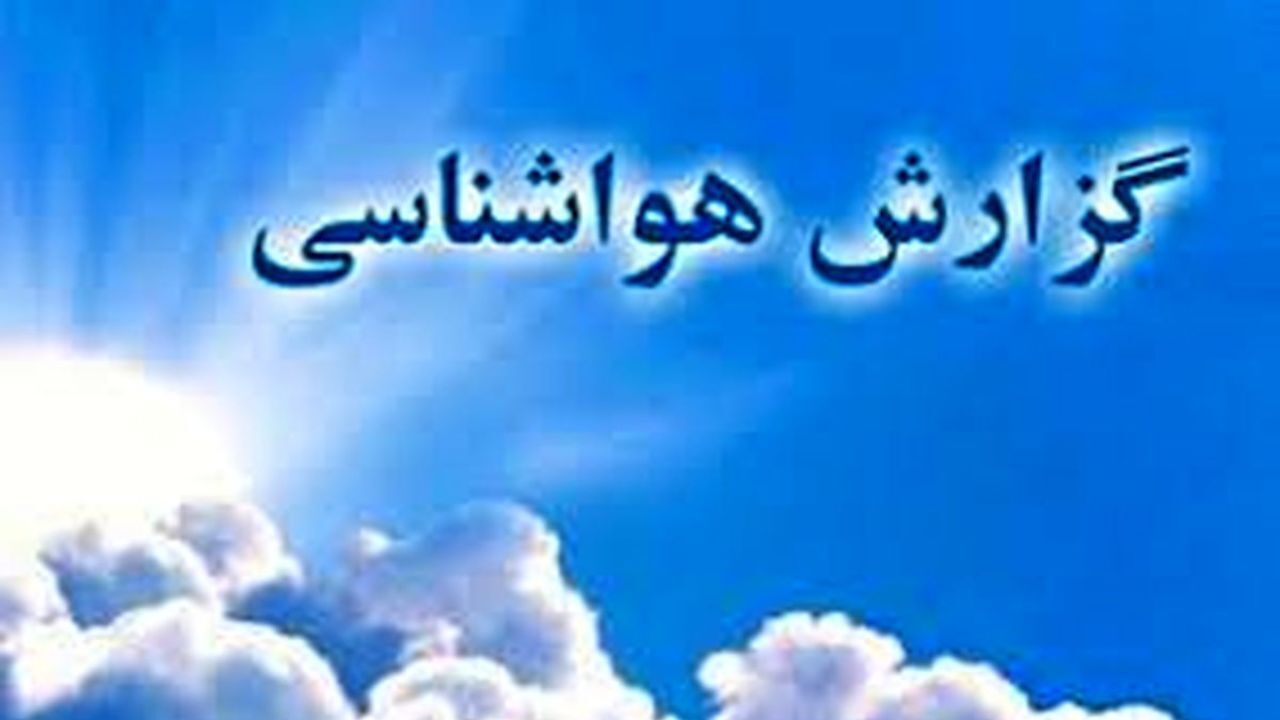 هوا در گیلان گرم می‌شود